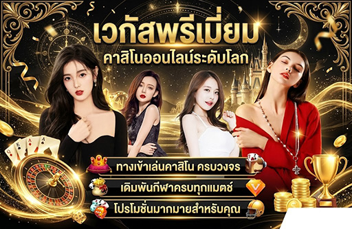 flash168 วิธีการรับโบนัสและสิทธิพิเศษสำหรับสมาชิกใหม่